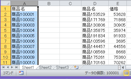 Excel Vba Vlookupの高速化 やさしいexcelvba