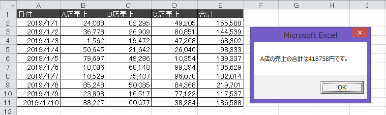Excel Vba Array 配列の使い方 応用編 やさしいexcelvba