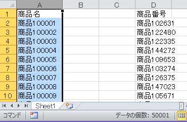 Excel Vba Countifの高速化 やさしいexcelvba