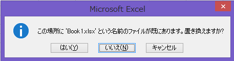 Excel Vba Saveメソッドでファイルを上書き保存する やさしいexcelvba
