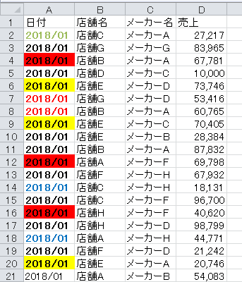 Excel VBA オートフィルタで色を条件に絞り込み(AutoFilterメソッド 