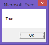 Excel Vba Isempty関数の使い方とempty値か判定する方法 やさしいexcelvba
