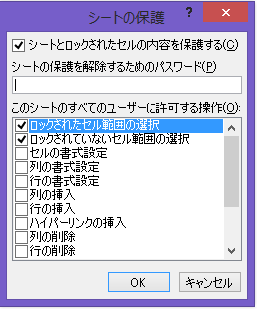 Excel Vba シートの保護 解除を設定する やさしいexcelvba