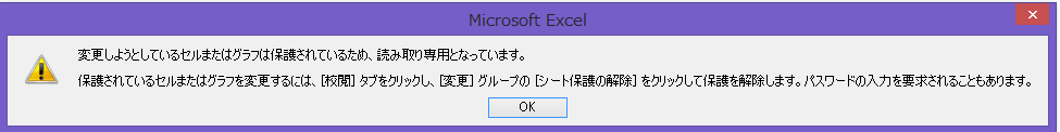 Excel Vba シートの保護 解除を設定する やさしいexcelvba