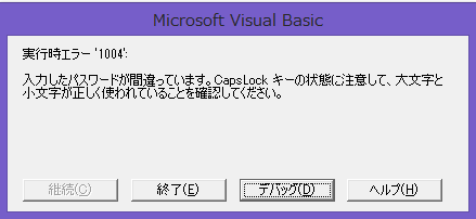 Excel Vba ブックの保護 解除を設定する やさしいexcelvba