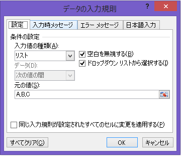 Excel 入力規則のプルダウンリストの作成方法 やさしいexcelvba Excel 入力規則のプルダウンリストの作成方法 やさしいexcelvba