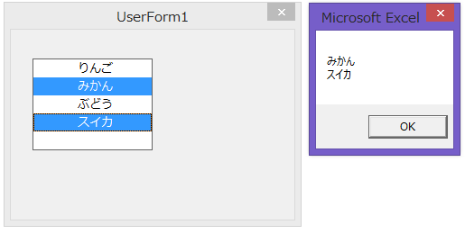 Excel Vba ユーザーフォーム上のリストボックスで選択されている値を取得する方法 やさしいexcelvba