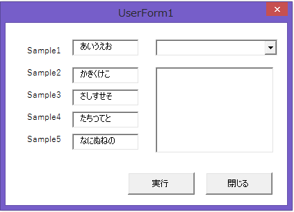 Excel Vba ユーザーフォーム上のテキストボックスに入力されている値を取得する方法 やさしいexcelvba