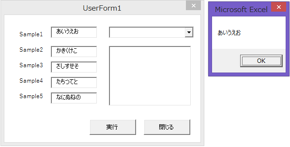 Excel Vba ユーザーフォーム上のテキストボックスに入力されている値を取得する方法 やさしいexcelvba