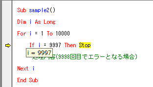 Excel Vba ブレークポイントやstopで実行を途中で止める方法 やさしいexcelvba