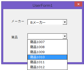 Excel Vba 複数 2つ のコンボボックスに連動するリストを登録する やさしいexcelvba